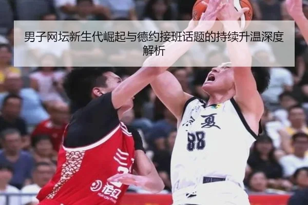 nan-zi-wang-tan-xin-sheng-dai-jue-qi-yu-de-yue-jie-ban-hua-ti-de-chi-xu-sheng-wen-shen-du-jie-xi-2-733.jpg