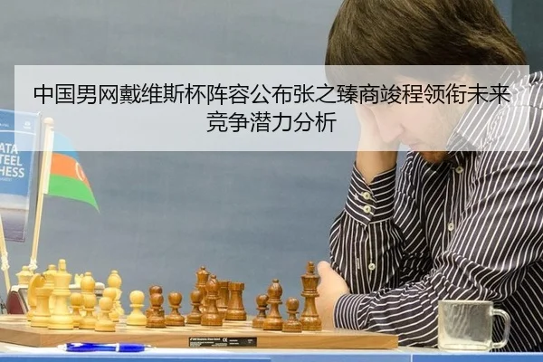 zhong-guo-nan-wang-dai-wei-si-bei-zhen-rong-gong-bu-zhang-zhi-zhen-shang-jun-cheng-ling-xian-wei-lai-jing-zheng-qian-li-2-604.jpg